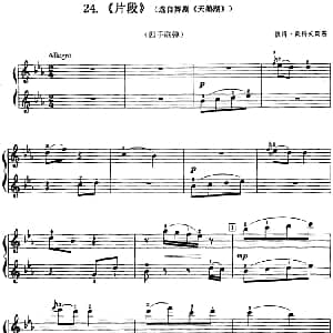 片段 钢琴谱 彼得 柴科夫斯基