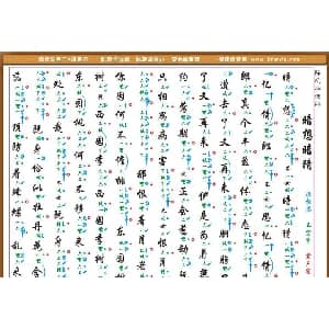 南音工X谱 暗想暗猜