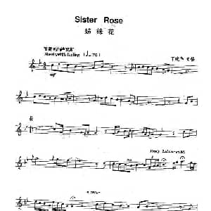 萨克斯谱 | 姊妹花 Sister Rose