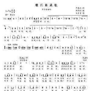 赣江源放歌_民歌简谱_词曲:李春林 赖密玲