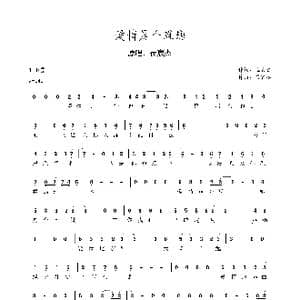 爱情是个难题_歌谱投稿_词曲:崔宸杰 崔宸杰