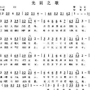 光阴之歌_歌曲简谱_词曲:培地 绿歌