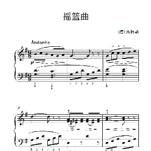 摇篮曲 钢琴谱 德 弗里斯