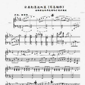 让我们荡起双桨_歌谱投稿_词曲:乔羽 刘炽