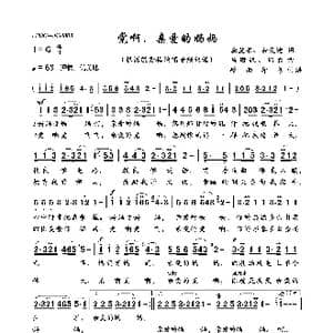 党啊,亲爱的妈妈_歌曲简谱_词曲:龚爱书 余致迪 马殿银 周右