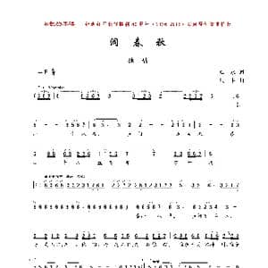 润春秋_歌曲简谱_词曲:如水 珊卡