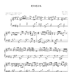 爱你爱到死 钢琴谱