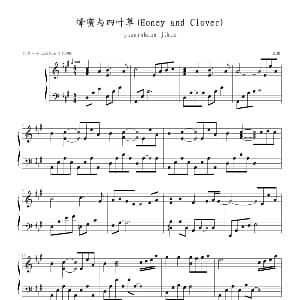 蜂蜜与四叶草 钢琴谱 黑猫记谱制谱