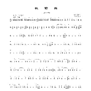 二胡谱 | 秋菊曲 李孝常记谱制谱