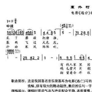 塞外村女_民歌简谱_词曲:唐纳 聂耳