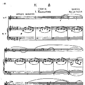 组曲 1 小号 钢琴伴奏 拉科夫