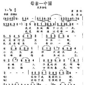 母亲—中国_民歌简谱_词曲:曹勇 春秀