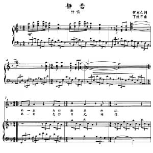 静雪_美声唱法乐谱_词曲:贺东久 丁继平