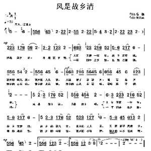 风是故乡清_歌曲简谱_词曲:毛翰 朱大起
