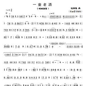 一壶老酒_歌曲简谱_词曲: 陆树铭