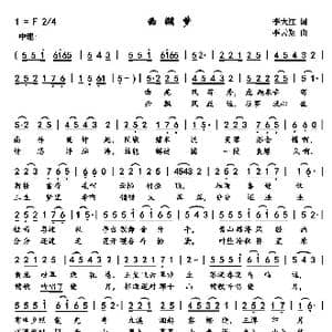 西湖梦_歌曲简谱_词曲:李大江 李云翔