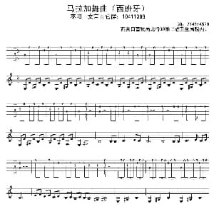 马拉加舞曲 吉他谱