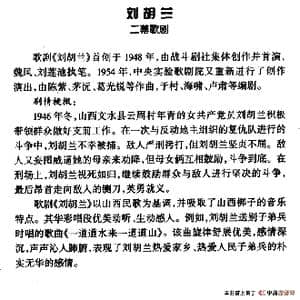 借月光再看看我的家乡_歌谱投稿_词曲:任萍 孟贵彬