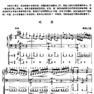 手风琴谱 | 欢乐 线简谱对照 带指法版 李伟才