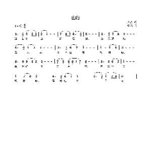 山行_歌曲简谱_词曲:杜牧 李铖