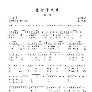 苏河湾之梦_歌谱投稿_词曲:朱积聚 楼勤