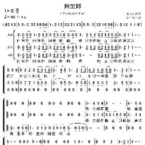 阿里郎_歌曲简谱