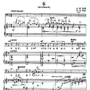 家_美声唱法乐谱_词曲:孙新凯 陆在易