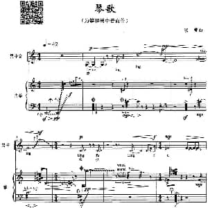 古筝谱 | 琴歌 为筝和男中音而作 张莹