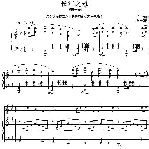 长江之歌 钢琴谱 王世光