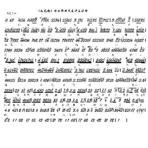 状元媒 珍珠衫本来是老王遗赠_歌谱投稿