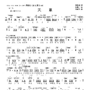 天意_通俗唱法乐谱_词曲:李安修 陈耀川
