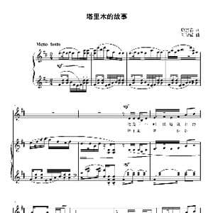 塔里木的故事_歌曲简谱_词曲:康建春 刘智强