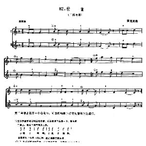 小提琴谱 | 学琴之路练习曲82 牧童 二部齐奏 捷克民歌