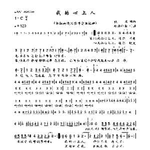 我的心上人_歌曲简谱_词曲:佚名 佚名