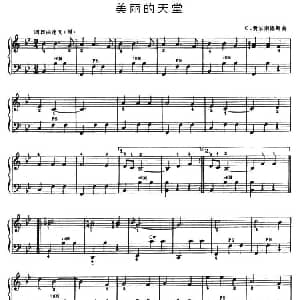 手风琴谱 | 美丽的天堂