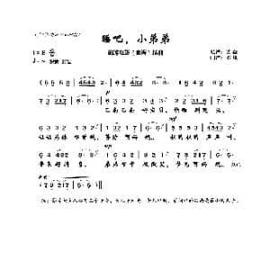 睡吧,小弟弟_歌曲简谱