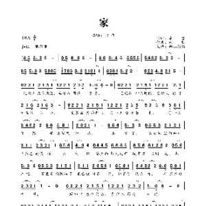 家_歌曲简谱_词曲:章古 六哲