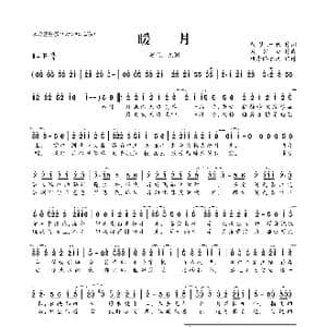 暖月_歌曲简谱_词曲:紫梦知秋 灰の白