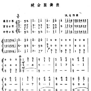 口琴谱 | 晚会圆舞曲 三重奏 巩志伟
