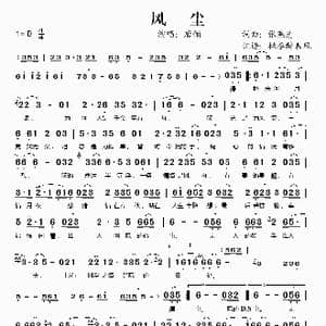 风尘_歌谱投稿_词曲:张燕清 张燕清