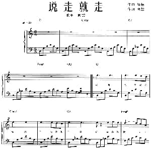 说走就走 钢琴谱 陶喆 陶喆