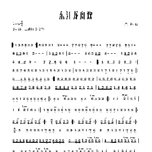 二胡谱 | 东江龙舟欢 余林