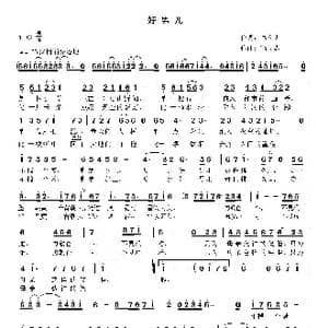 好男儿_歌曲简谱_词曲:高立志 高立志
