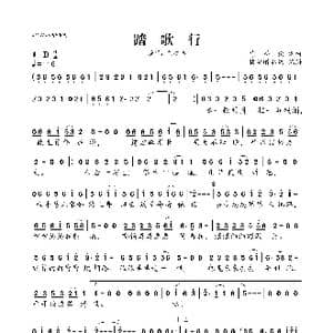 踏歌行_歌曲简谱