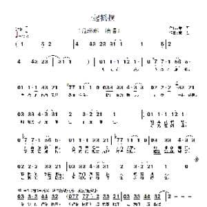 一起摇摆_歌谱投稿_词曲:荣君 荣君