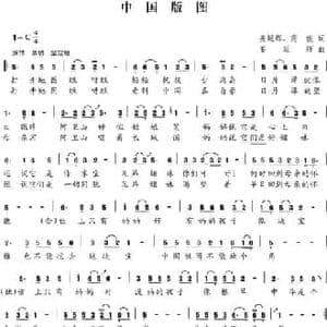 中国版图_民歌简谱_词曲:姜延辉 高峻 姜延辉