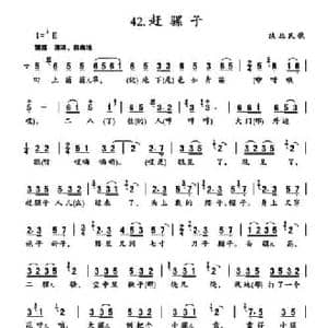 赶骡子_民歌简谱_词曲: 陕北民歌