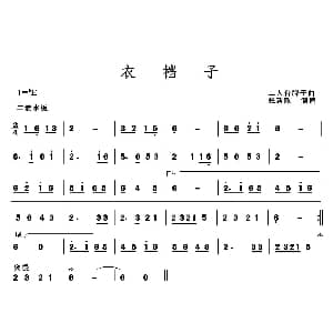 衣档子 二人台牌子曲