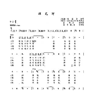 6涅瓦河 俄罗斯 _外国歌谱_词曲:索 法盖尔松 瓦 索洛维约夫 谢多伊