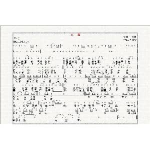 大国_歌曲简谱_词曲:王雪玲 刘学军